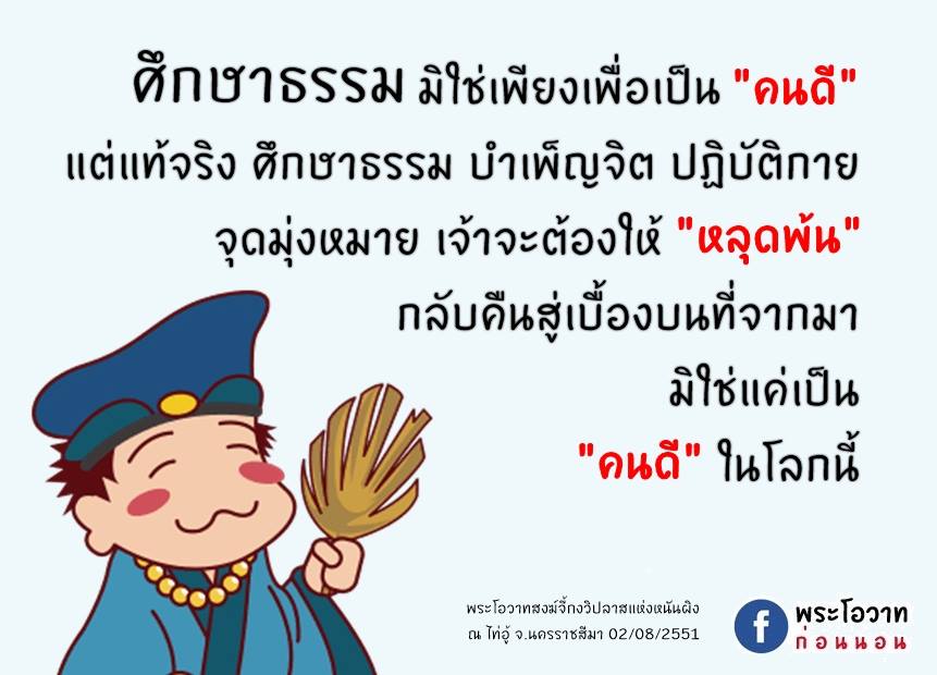 ภาพบุญ 2