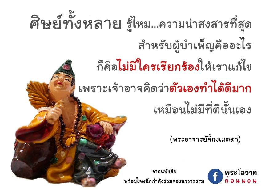 ภาพบุญ 2