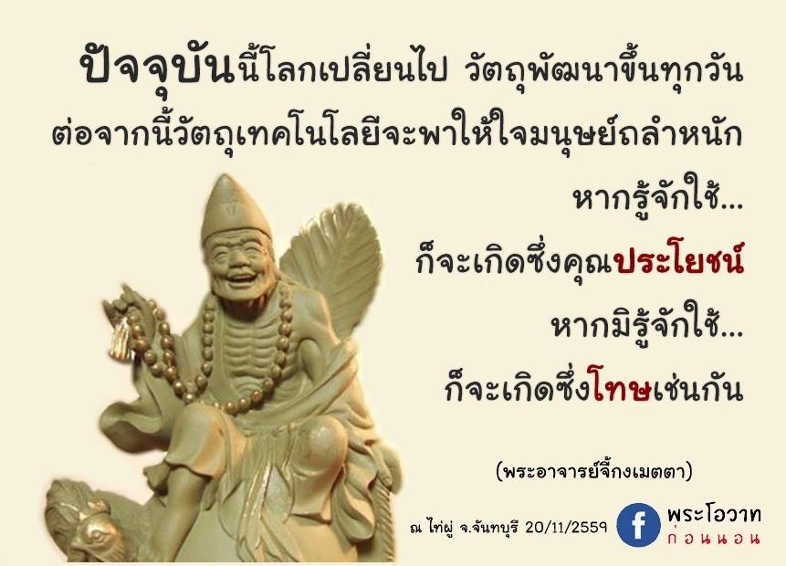 ภาพบุญ 2