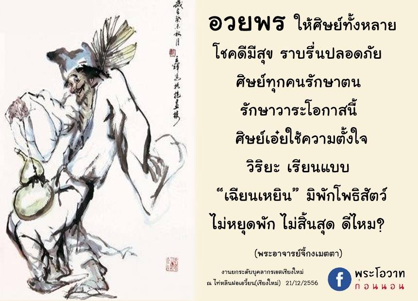 ภาพบุญ 2
