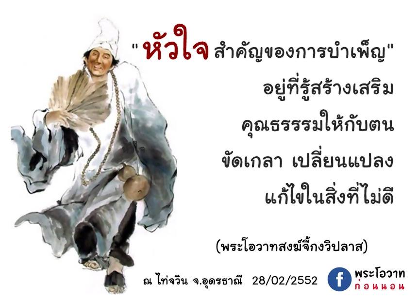 ภาพบุญ 2