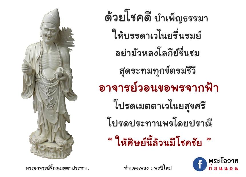 ภาพบุญ 2