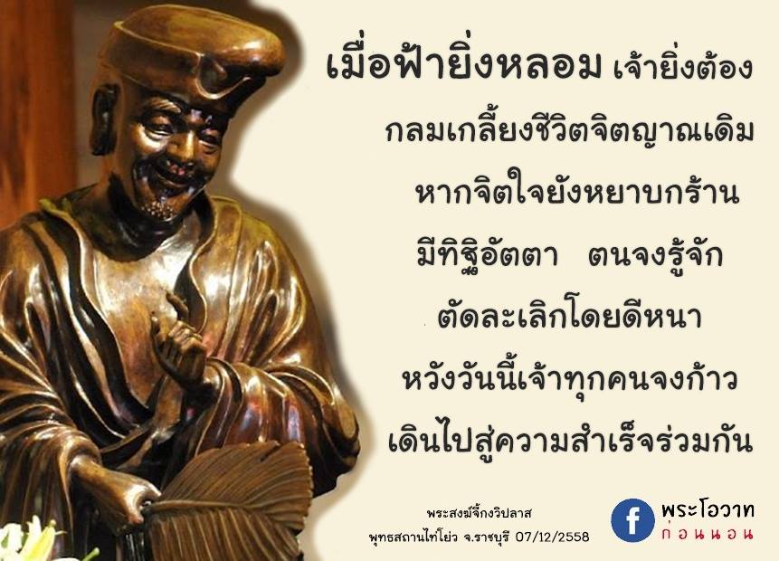 ภาพบุญ 2