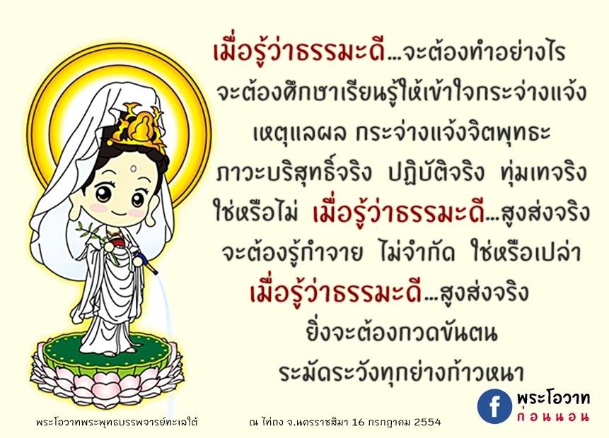 ภาพบุญ 2
