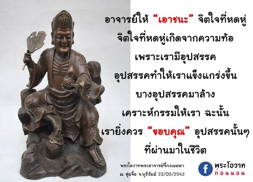 ภาพบุญ 2
