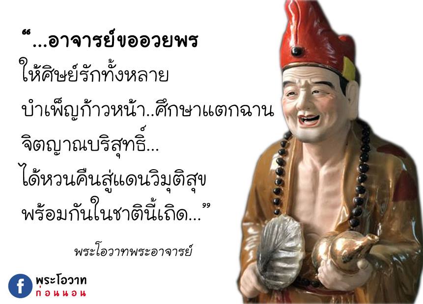 ภาพบุญ 3
