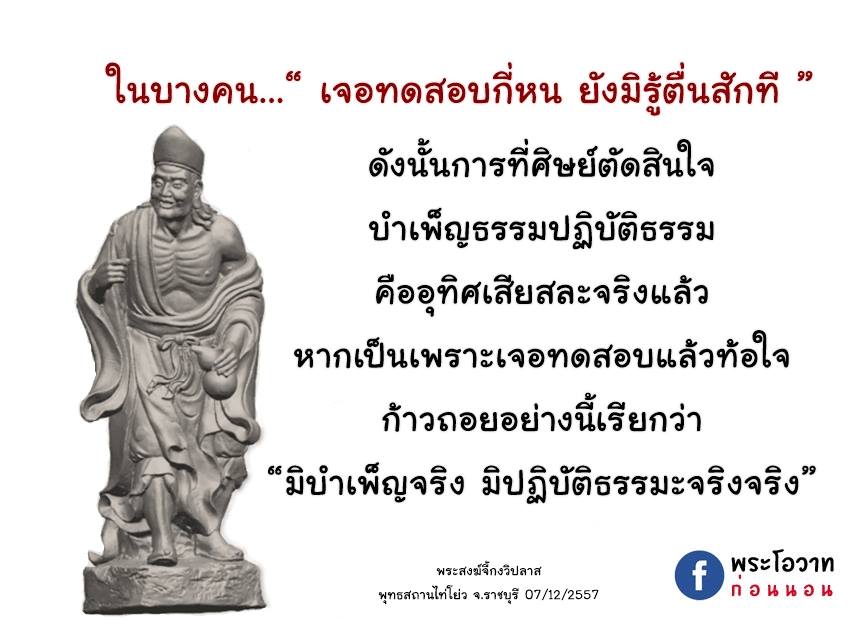 ภาพบุญ 3