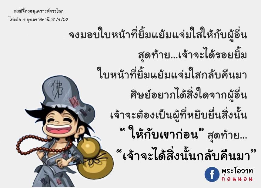 ภาพบุญ 3