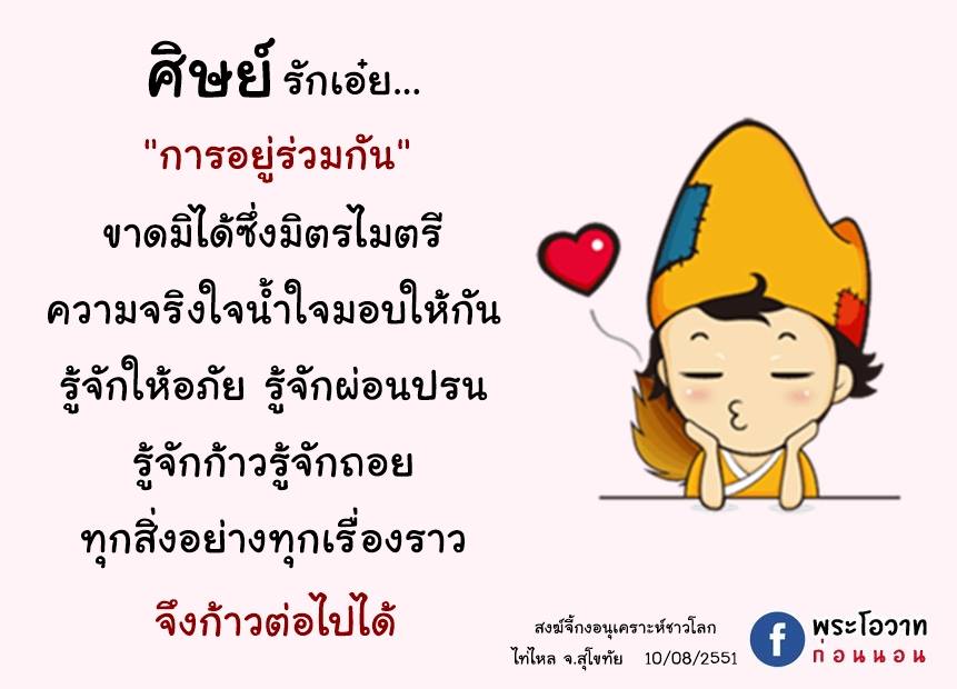 ภาพบุญ 3