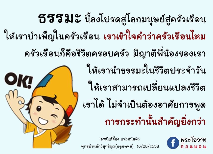 ภาพบุญ 3