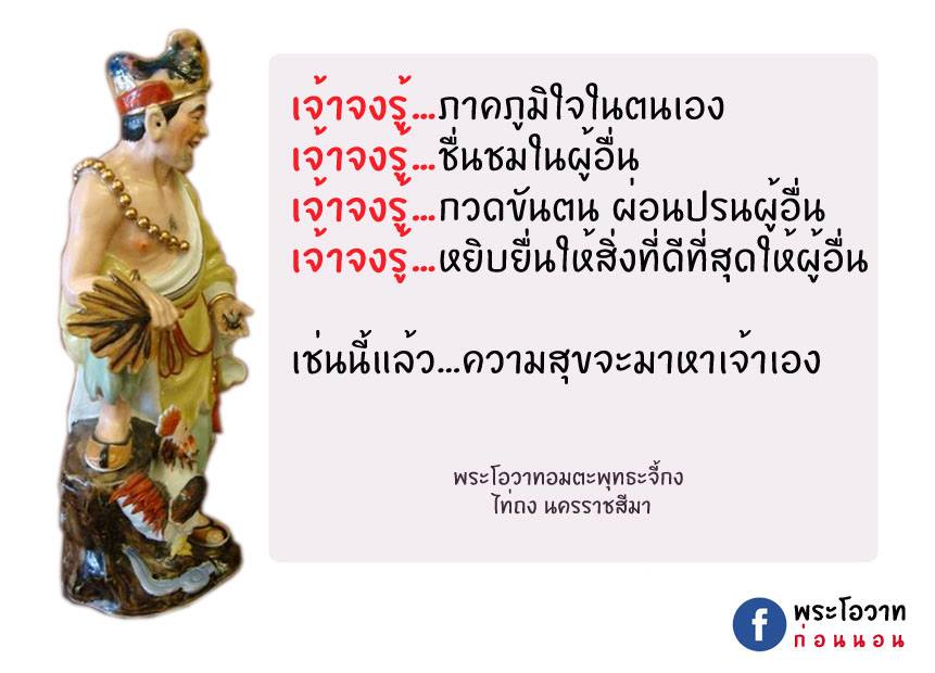 ภาพบุญ 3