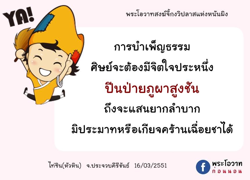 ภาพบุญ 4
