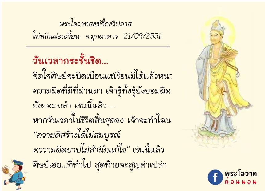 ภาพบุญ 4