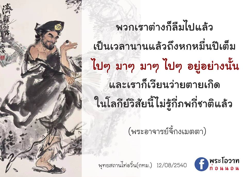 ภาพบุญ 6