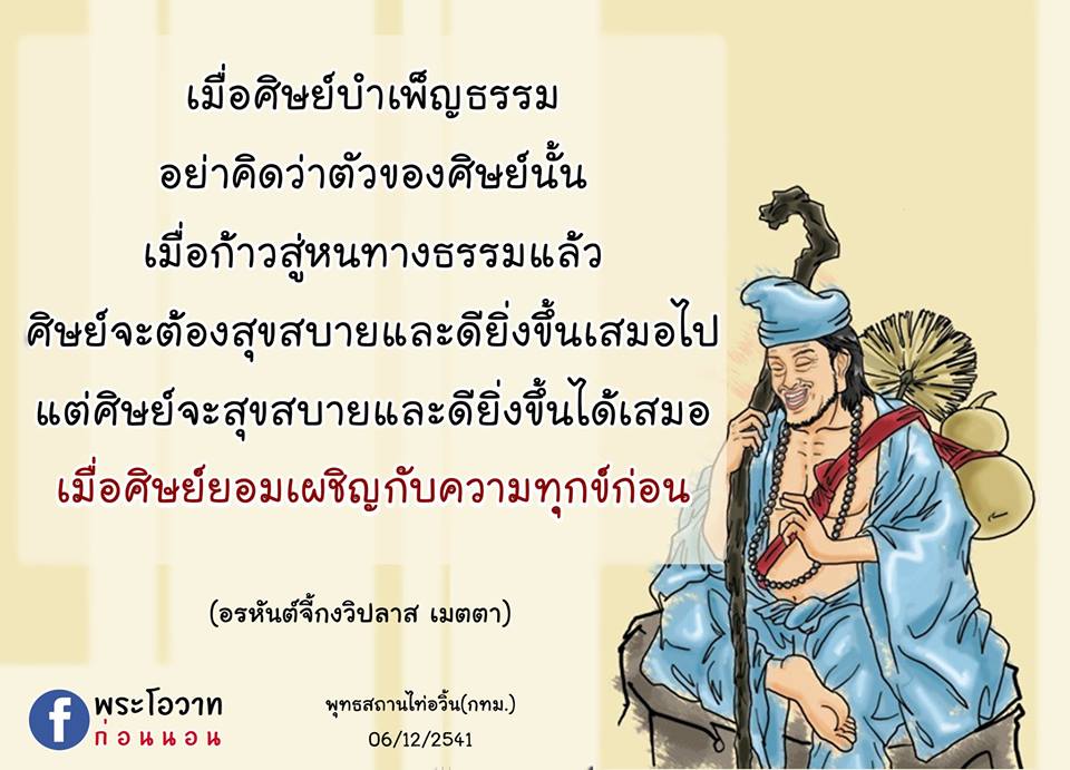 ภาพบุญ 6
