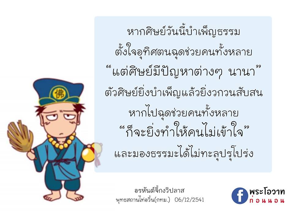 ภาพบุญ 6