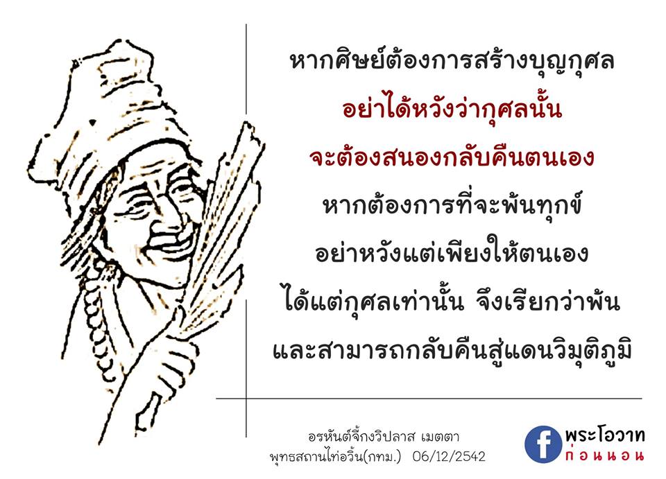 ภาพบุญ 6