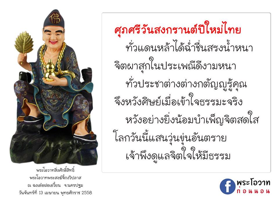 ภาพบุญ 8