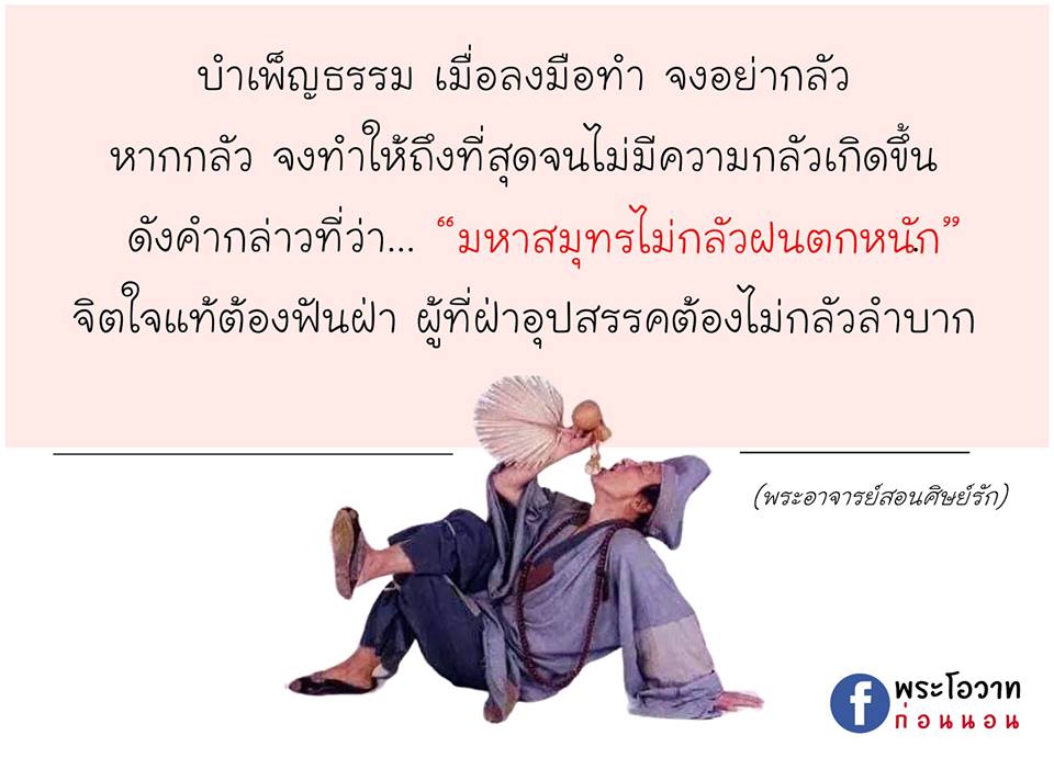 ภาพบุญ 8