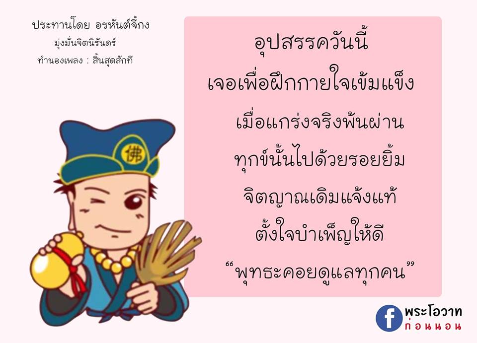 ภาพบุญ 8