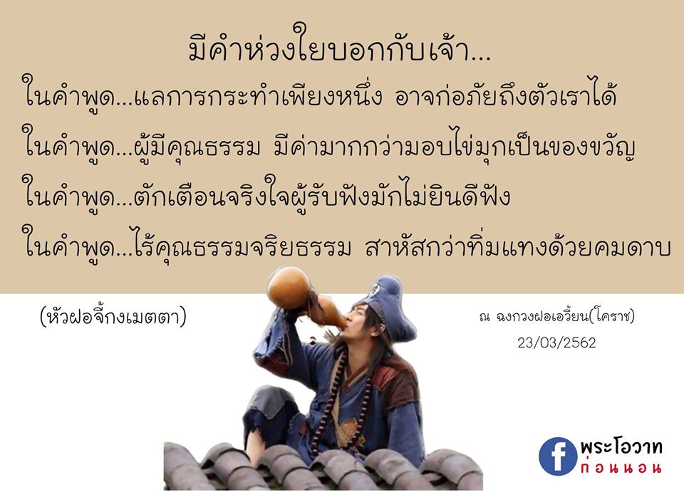 ภาพบุญ 8