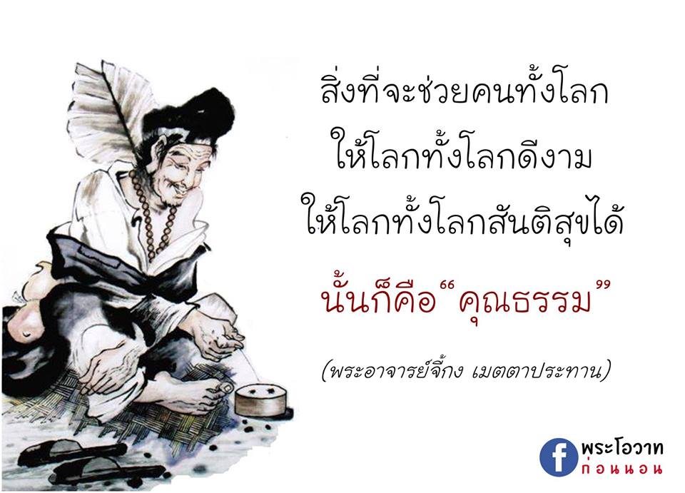 ภาพบุญ 9