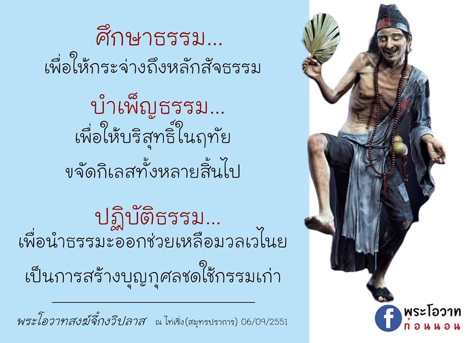 ภาพบุญ 9
