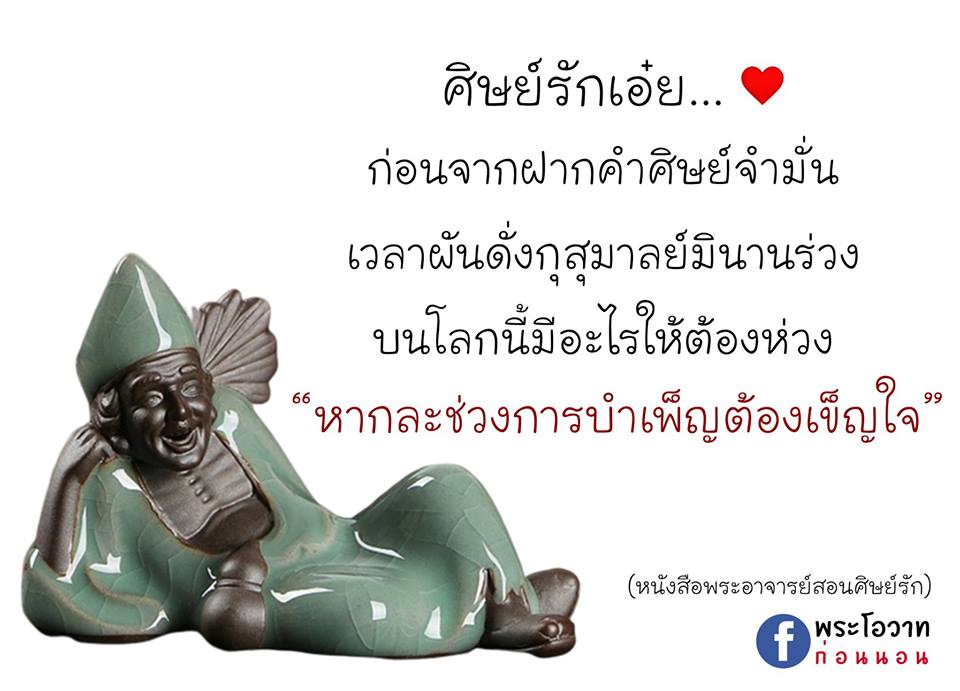ภาพบุญ 9