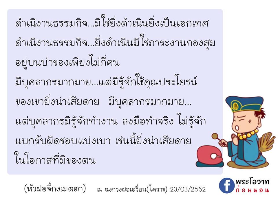 ภาพบุญ 9