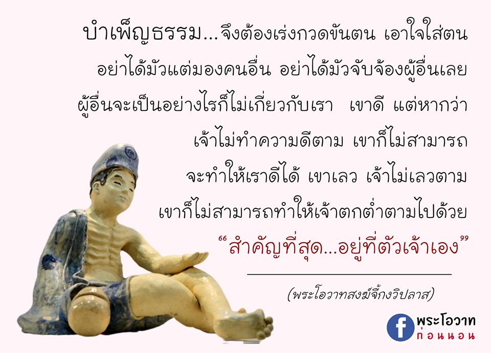 ภาพบุญ 9