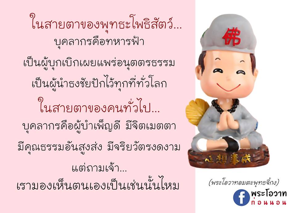 ภาพบุญ 10