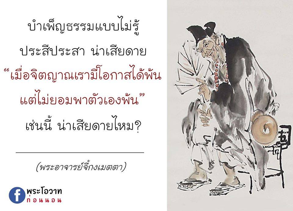 ภาพบุญ 10