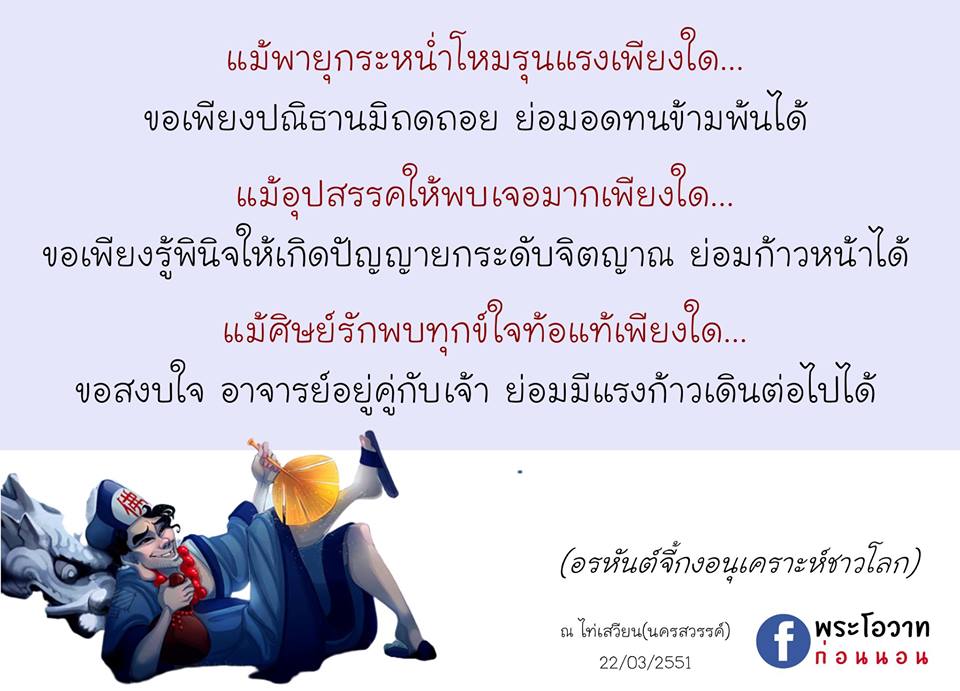 ภาพบุญ 11
