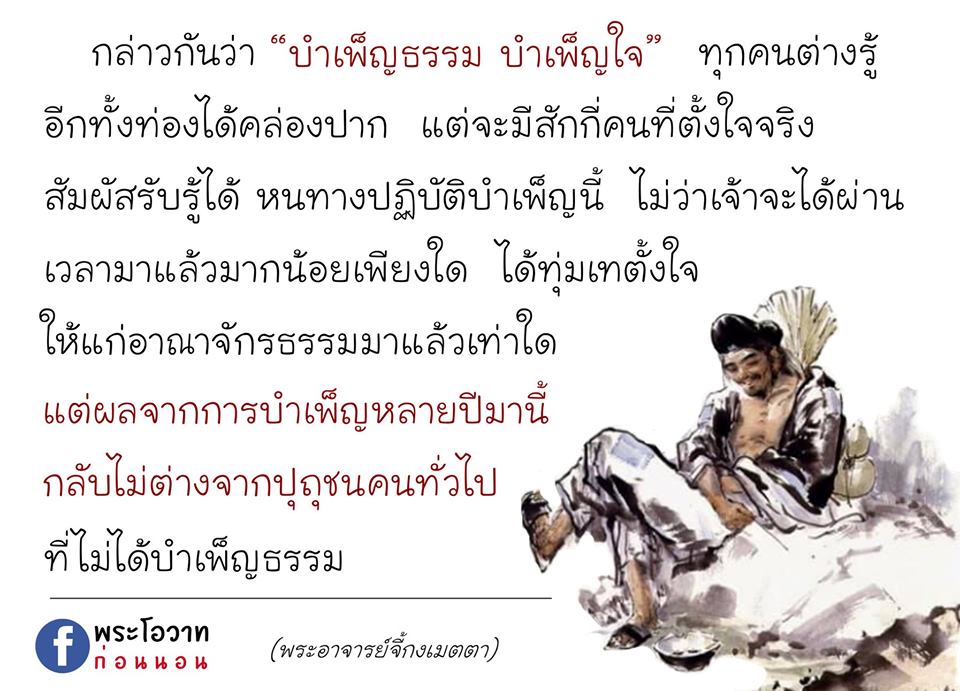 ภาพบุญ 11