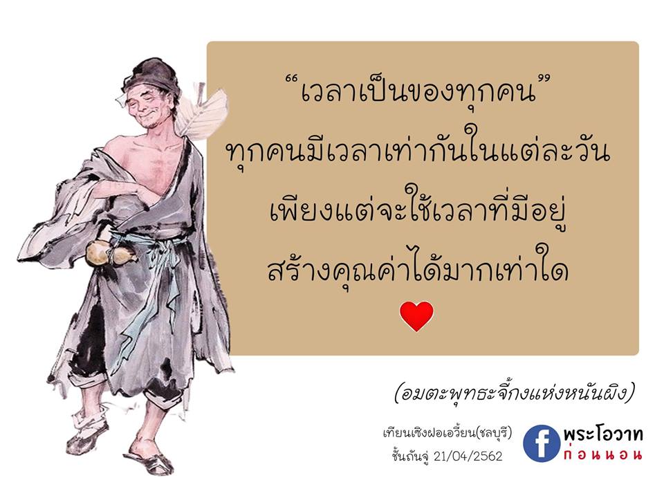 ภาพบุญ 11