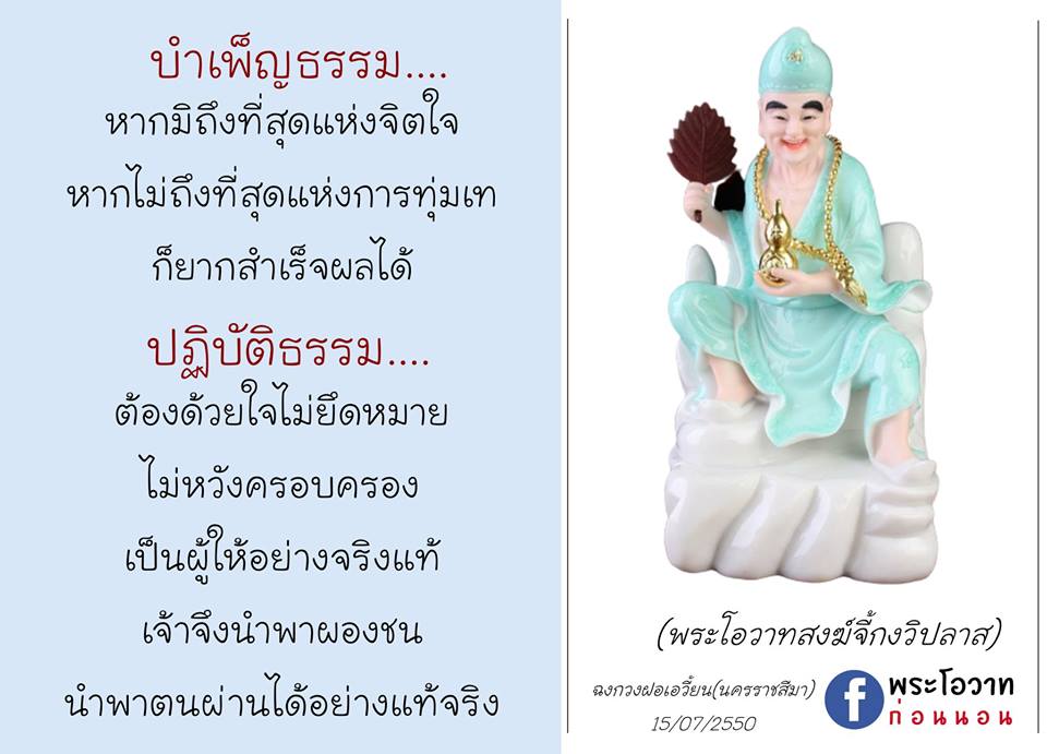 ภาพบุญ 11