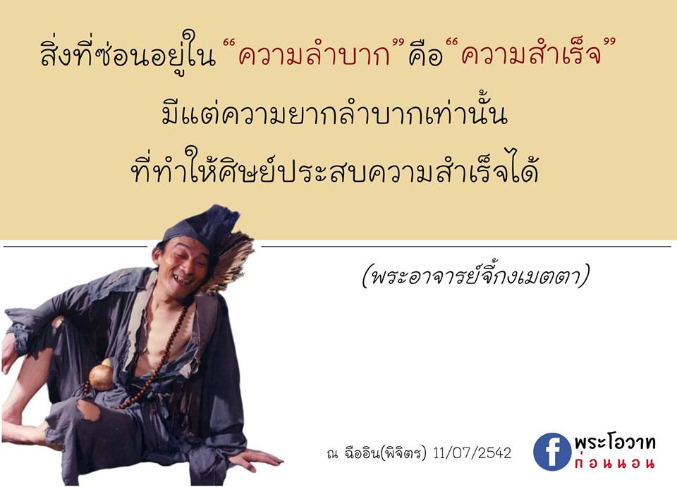 ภาพบุญ 11