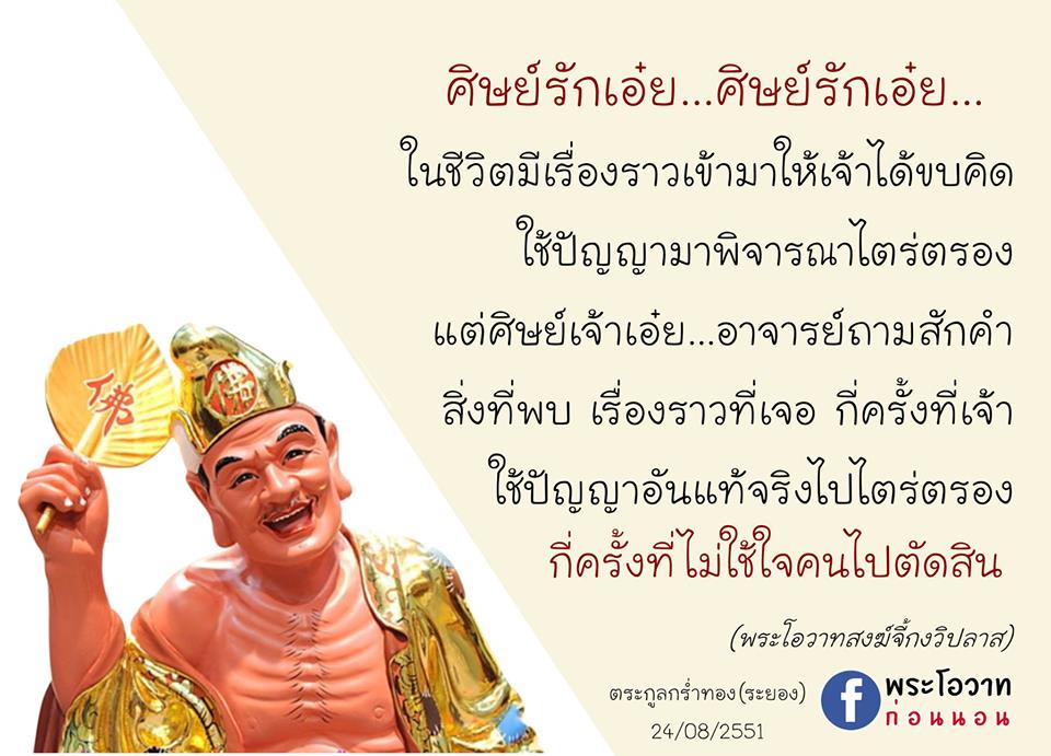 ภาพบุญ 11