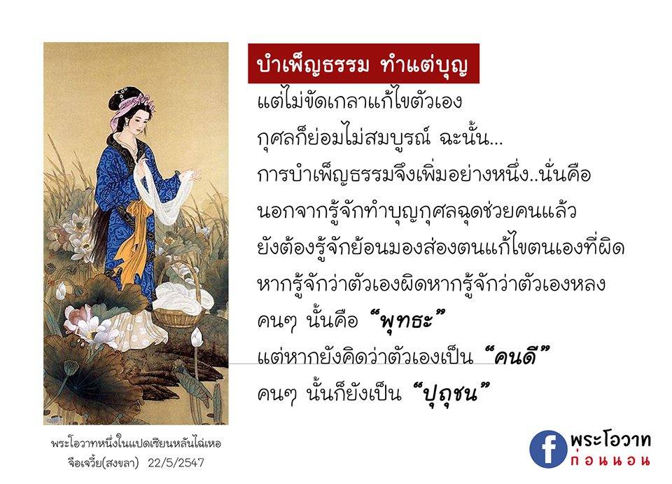 ภาพบุญ 12