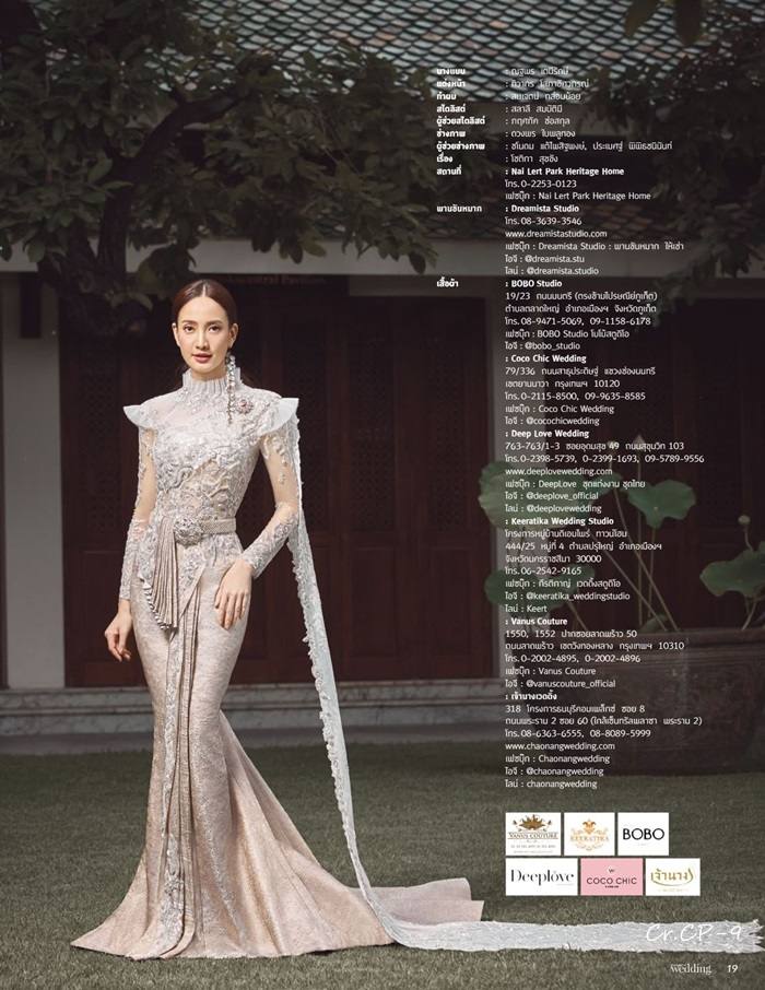 แต้ว-ณฐพร @ นิตยสาร แพรว wedding ตุลาคม 2562