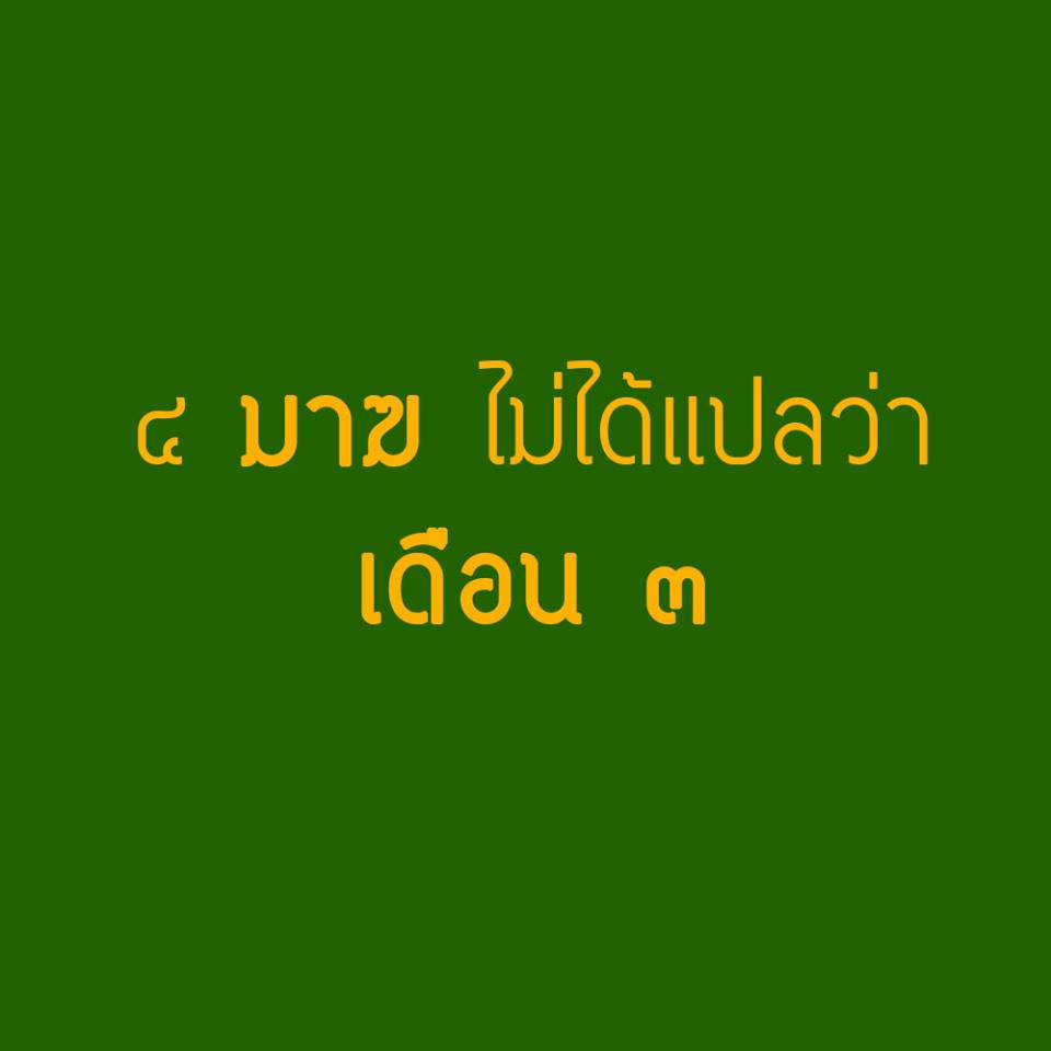 ภาพบุญ 13