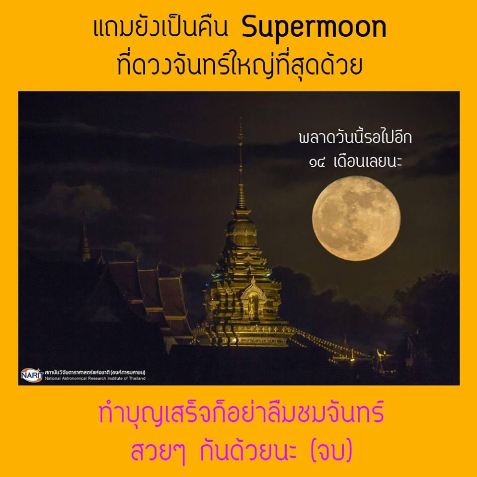ภาพบุญ 13