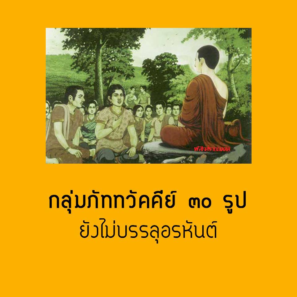 ภาพบุญ 13