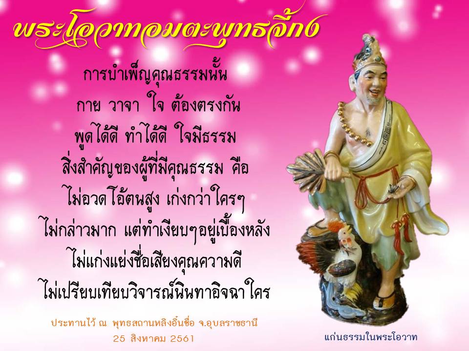 ภาพบุญ 14