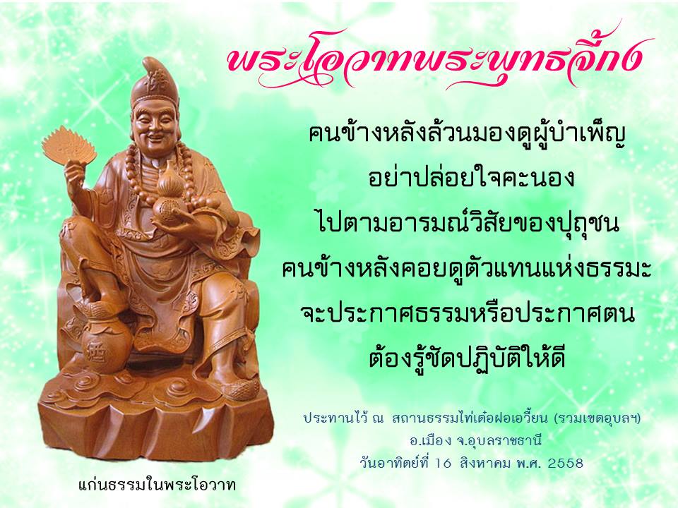 ภาพบุญ 16