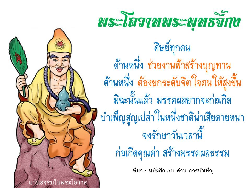 ภาพบุญ 16