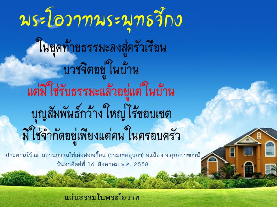 ภาพบุญ 16
