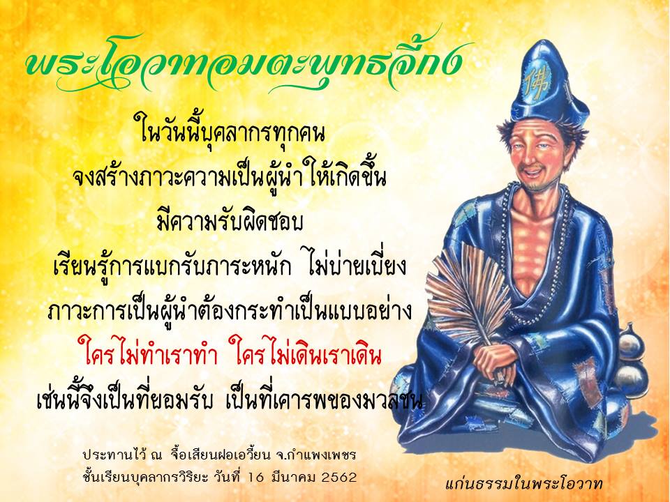 ภาพบุญ 17