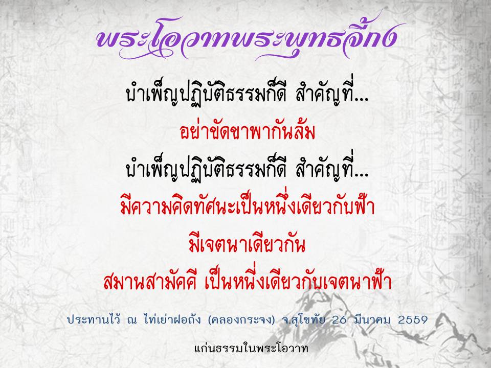 ภาพบุญ 17