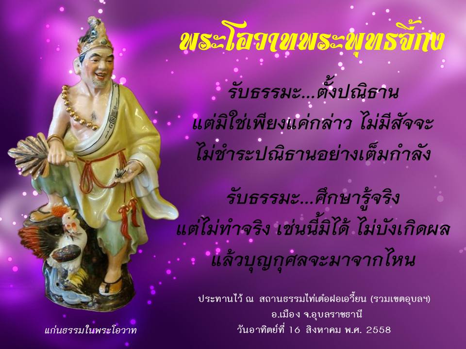 ภาพบุญ 17